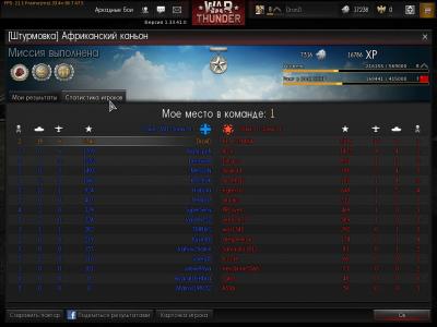 Прикрепленное изображение: shot 2013.08.31 14.59.39.jpg